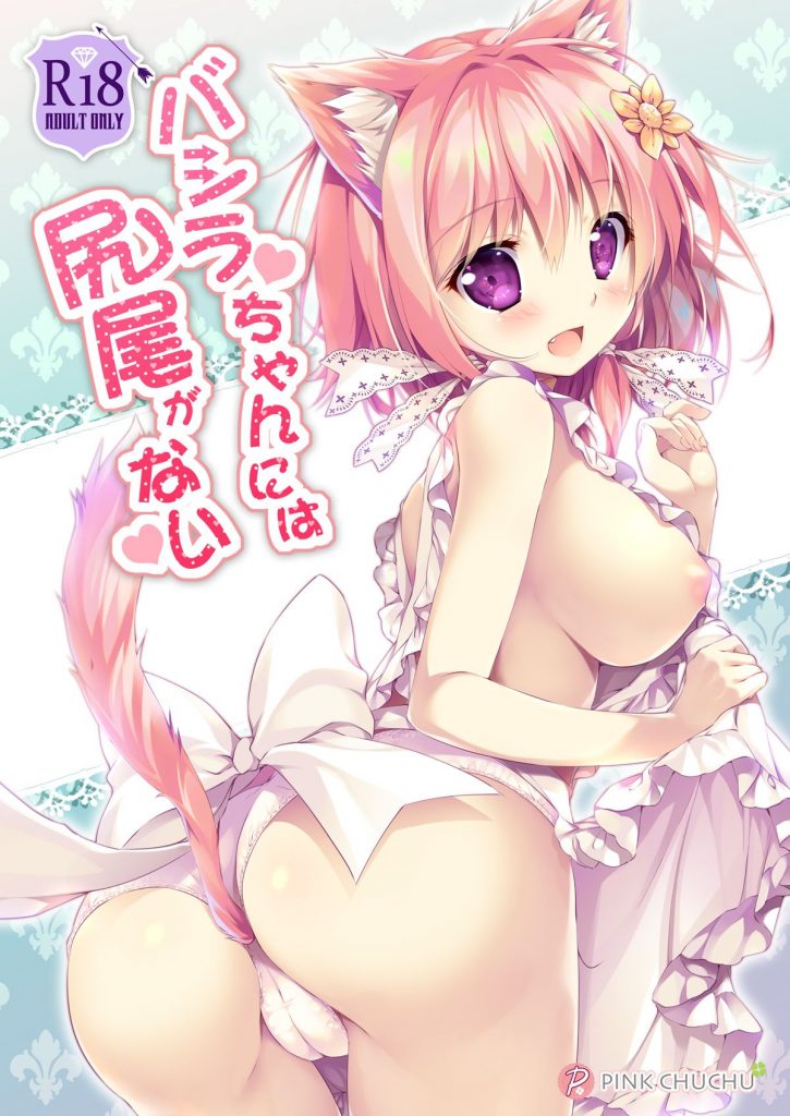 おっぱいの二次エロ画像でいい夢みましょ♪