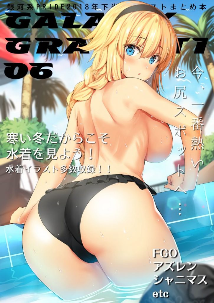 お尻のエロ可愛い画像貼っていくぜ！