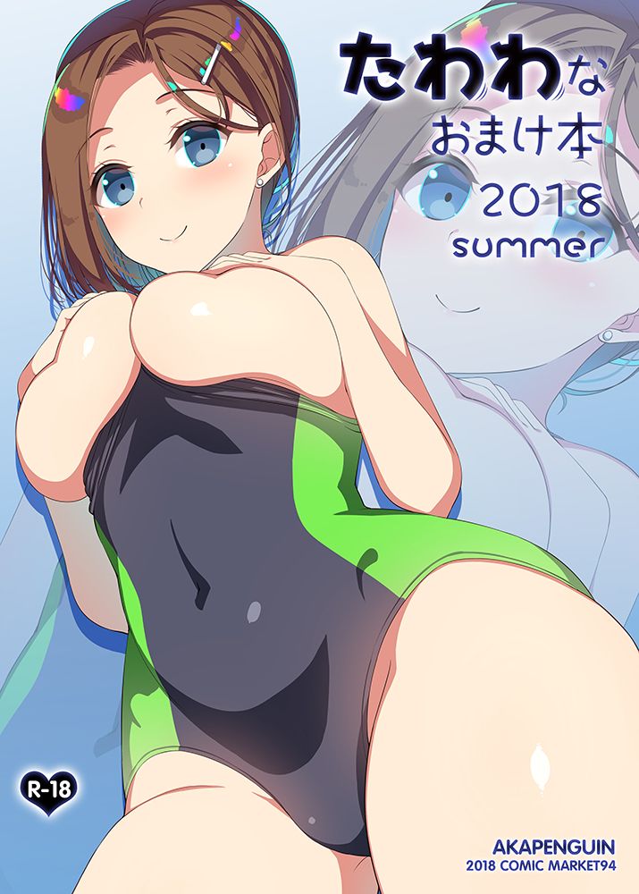 威力バツグンなおっぱいの二次エロ画像詰め合わせ