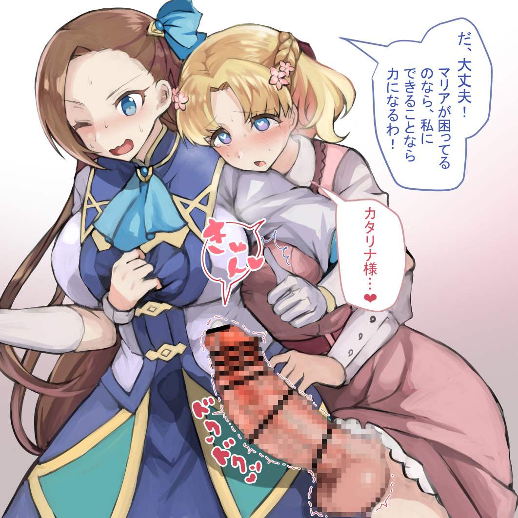 乙女ゲームの破滅フラグしかない悪役令嬢に転生してしまった…の二次エロ画像で抜きたい！