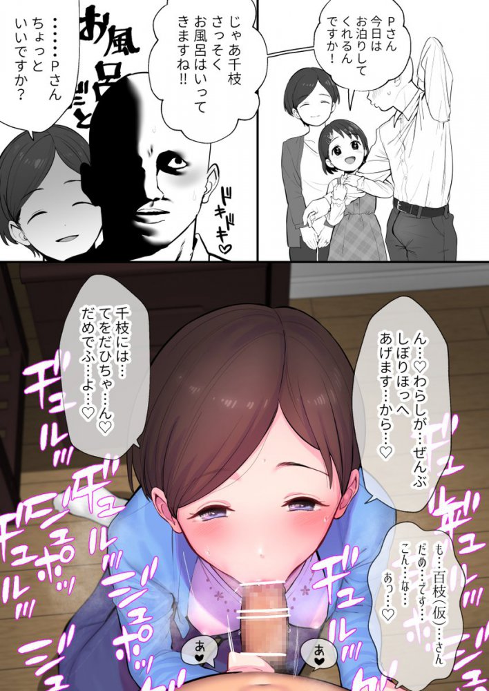 オカズにできそうな熟女の二次エロ画像はいかがですか?