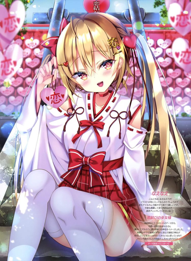 巫女のエロ画像がほしい!
