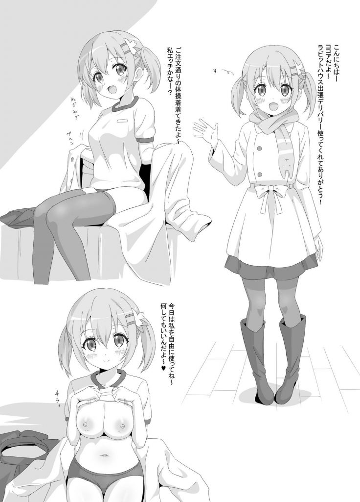 制服の二次エロ画像くだしあ。