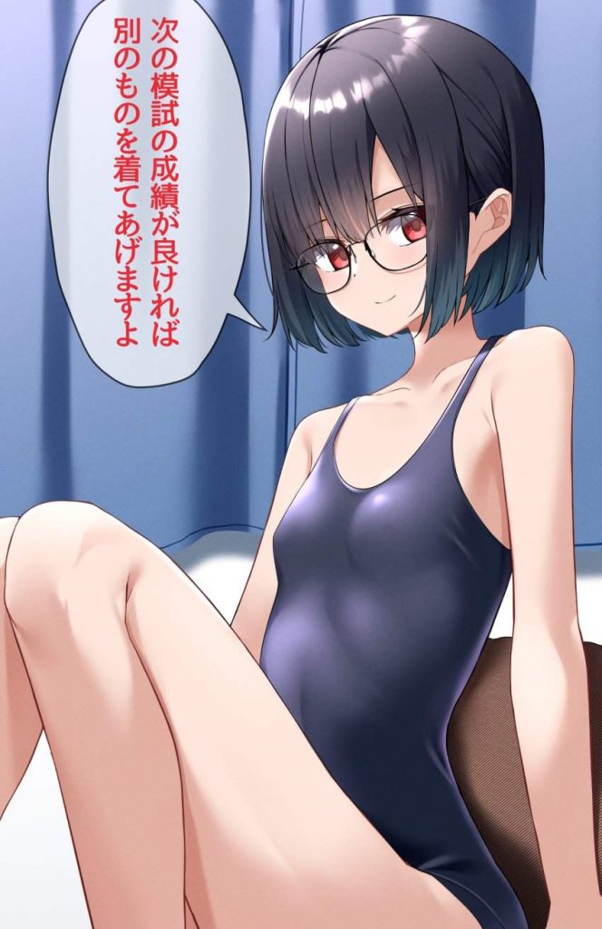 貧乳のエロ&萌え画像まとめ!