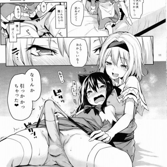 セリフ付きのエロ画像補給中！