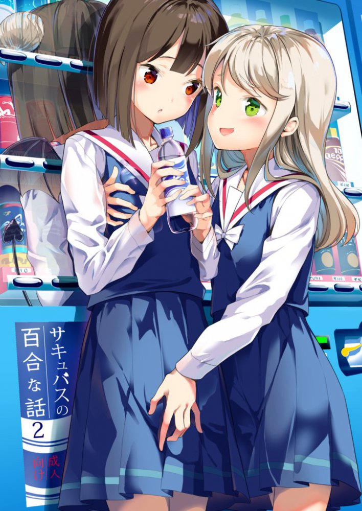 百合・レズのエロ画像がほしい！