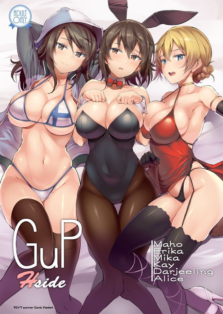 ガーターベルトのドエロい画像