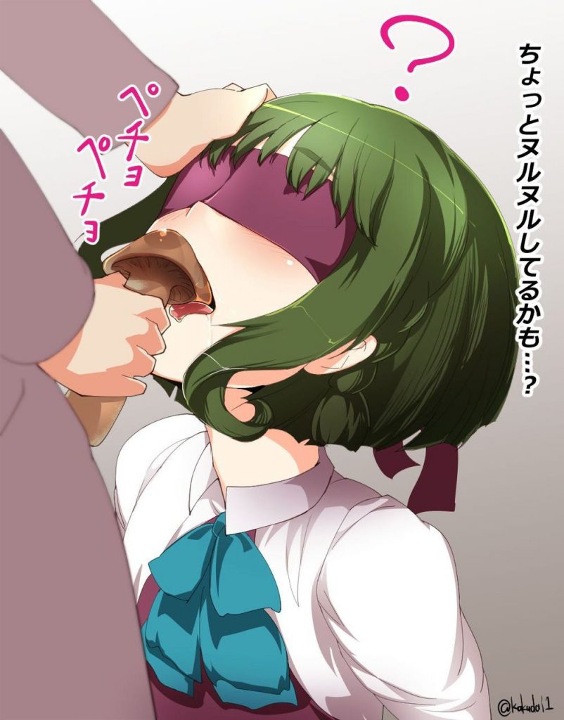 目隠しが好きすぎて画像がいくらあっても足りない