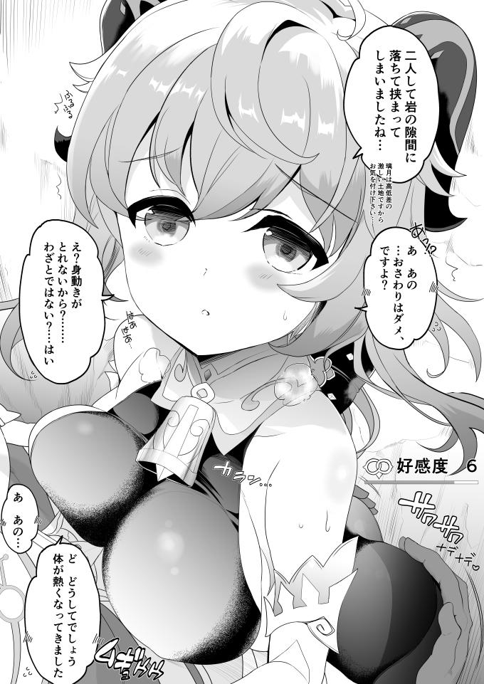 原神のエロ＆萌え画像まとめ！