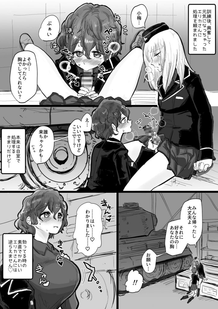 百合・レズの二次エロ画像で抜きたい！