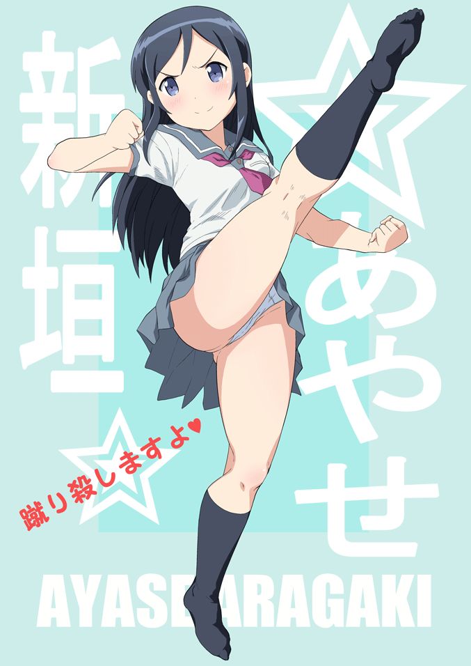 俺の妹がこんなに可愛いわけがないの画像でとことんヌキヌキしたい