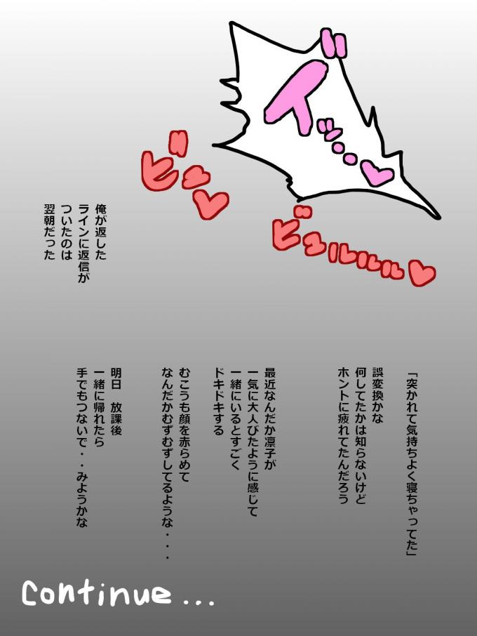 ラブプラスのエロすぎる画像