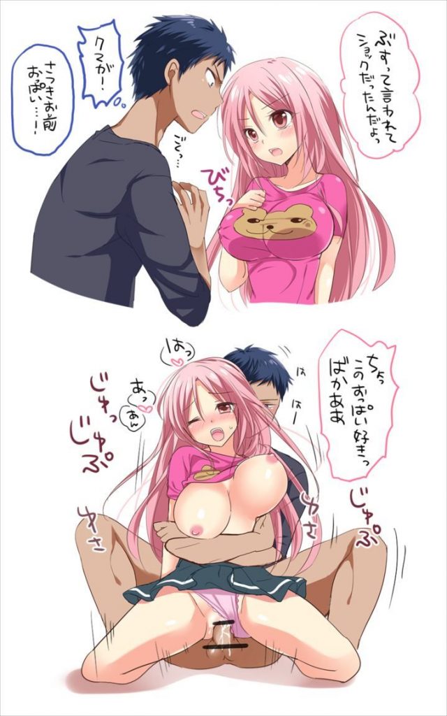 黒子のバスケがエロくてたまんないので画像を収集してきた