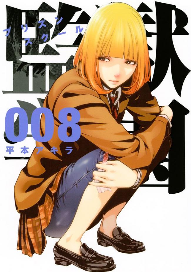 威力バツグンな監獄学園の二次エロ画像詰め合わせ