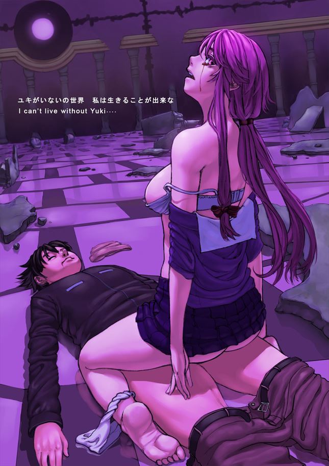 未来日記のエロ画像を見て幸せになろう！