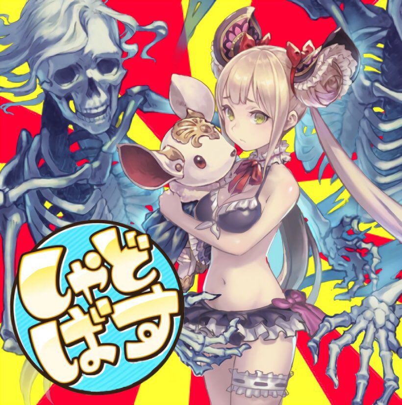 シャドウバースのドエロい画像