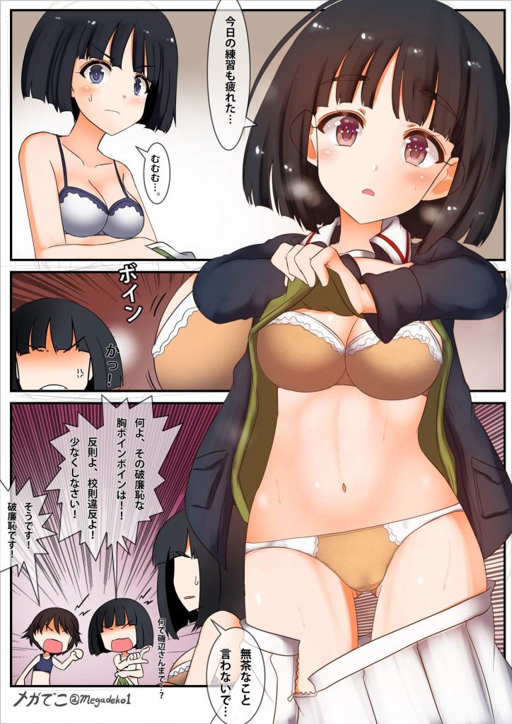 つるぺたのエロ画像詰め合わせ