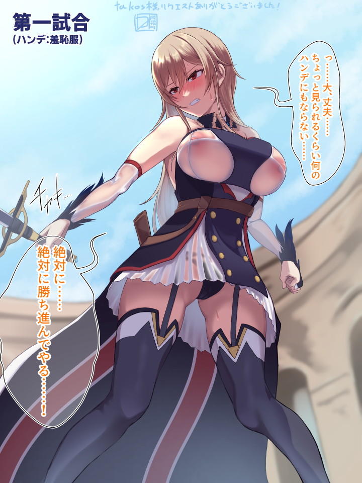 高画質な触手の画像ください