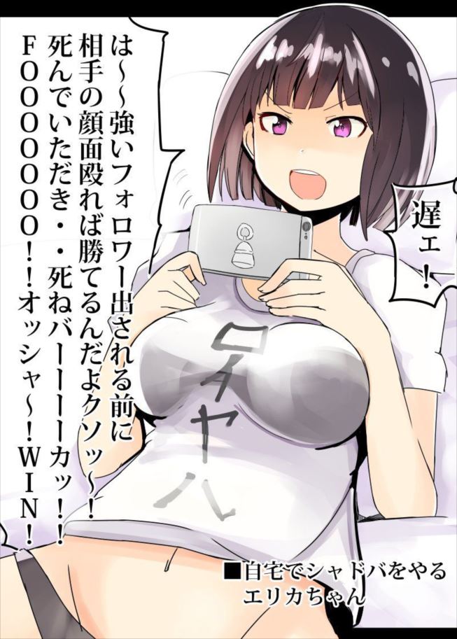 シャドウバースのドエロい画像