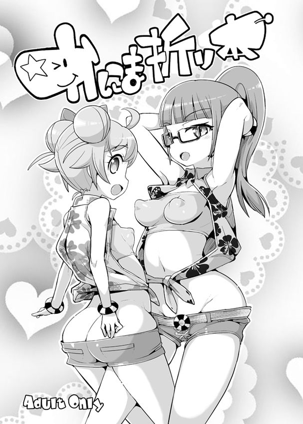 プリパラのオナネタ画像を集めたよー！！