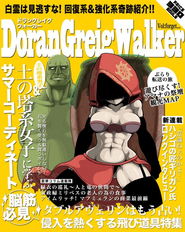 ダークソウルってほんとうにエロくないですか？こんなにエロくていいんですか？