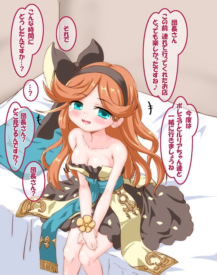 グランブルーファンタジーが好きすぎて画像がいくらあっても足りない