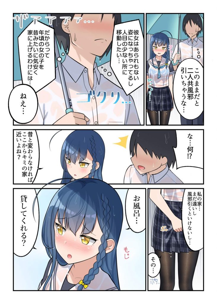 クッソ可愛い制服系美少女で妄想！ハメ撮り中出し！