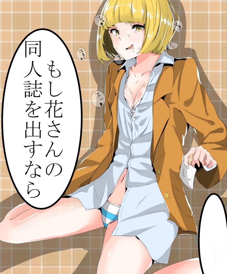監獄学園の二次エロ画像まとめ