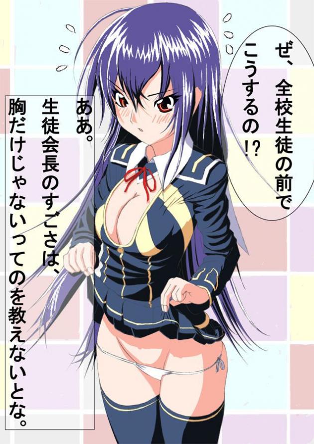 めだかボックスのエロ画像補給中！
