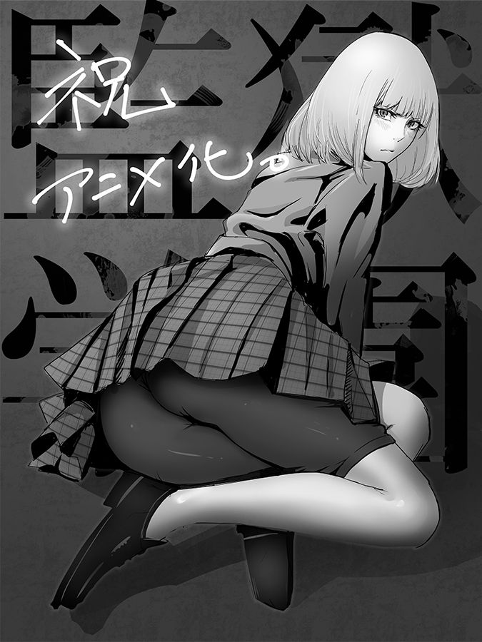 【※勃起不可避】監獄学園の美少女画像がヤバスギクンｗｗｗｗｗｗｗｗｗｗ【二次画像】