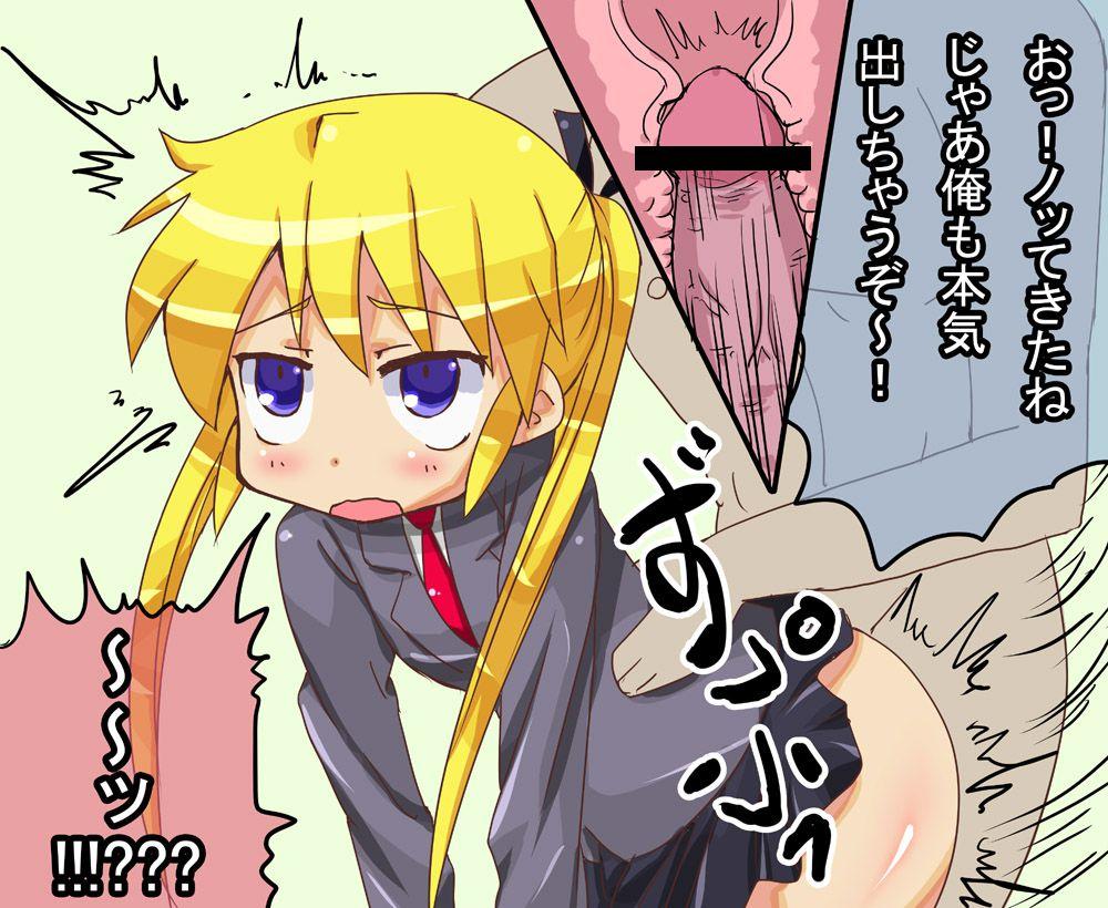 キルミーベイベーのエロ画像を見て幸せになろう！