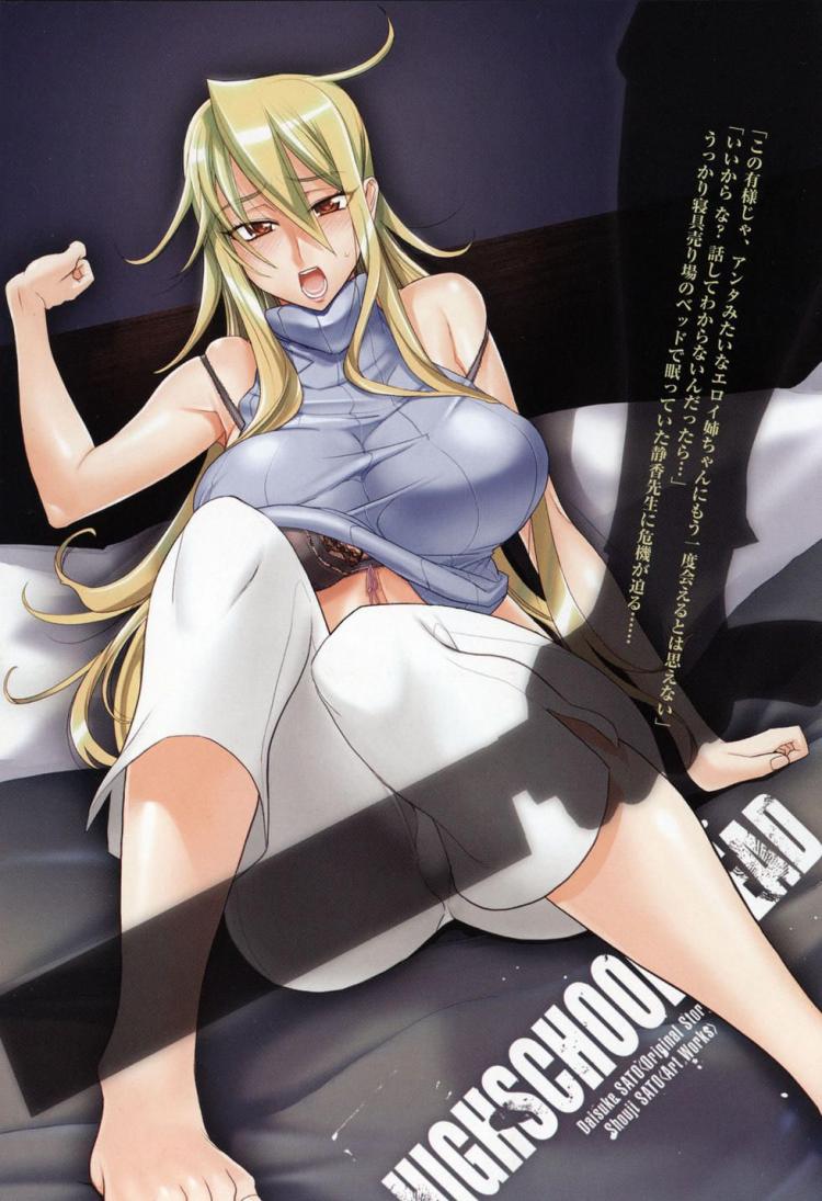 学園黙示録 HIGHSCHOOL OF THE DEADのオナネタ画像を集めたよー！！
