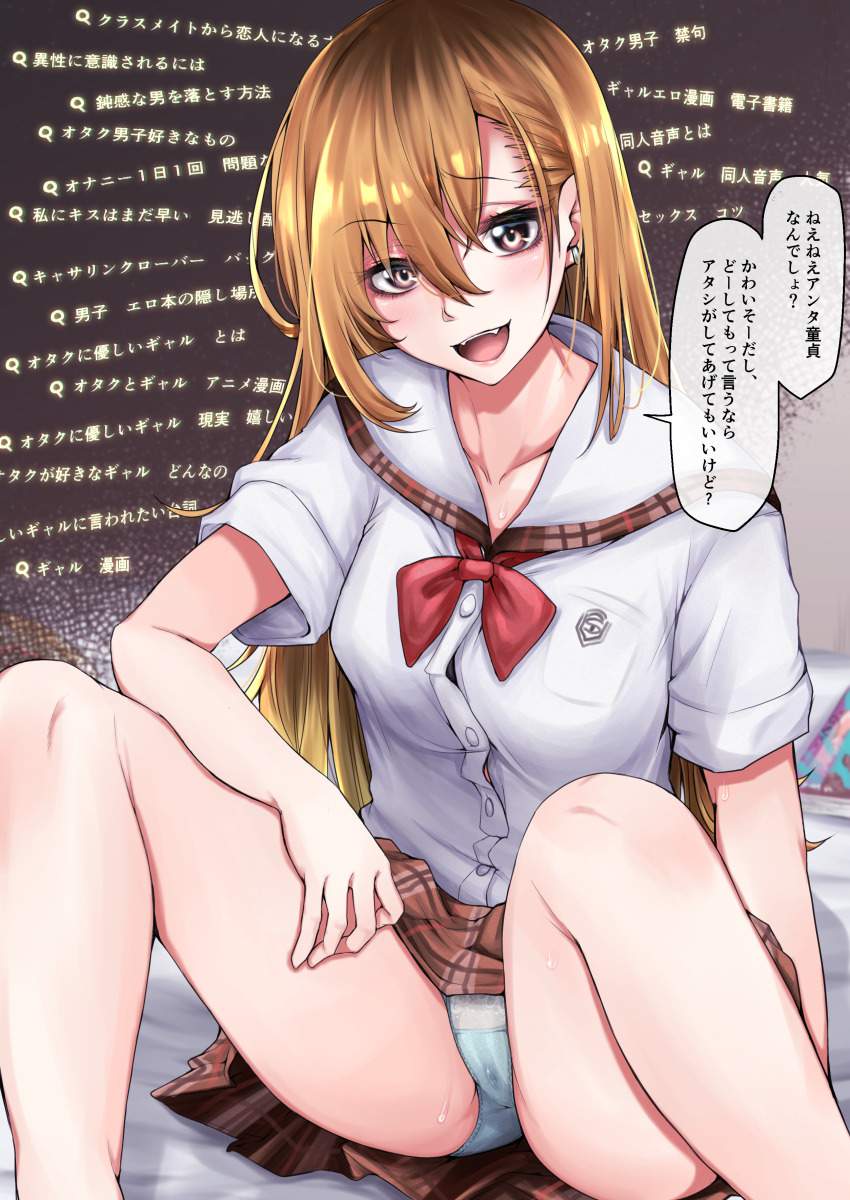 クッソ可愛いセリフ付き系美少女で妄想!ハメ撮り中出し!