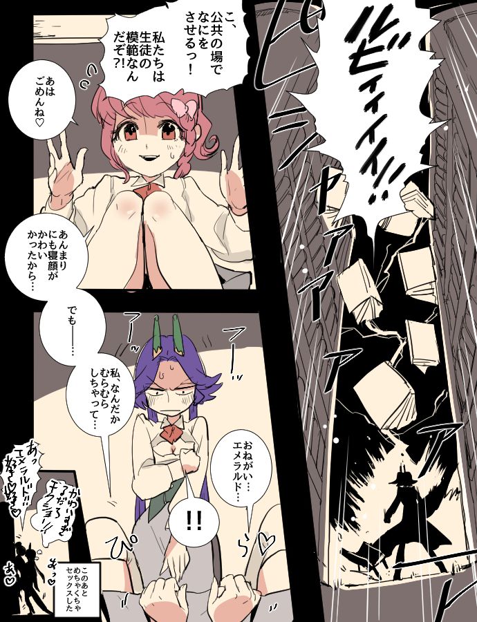 モンスターストライクのエロ画像を見て幸せになろう!