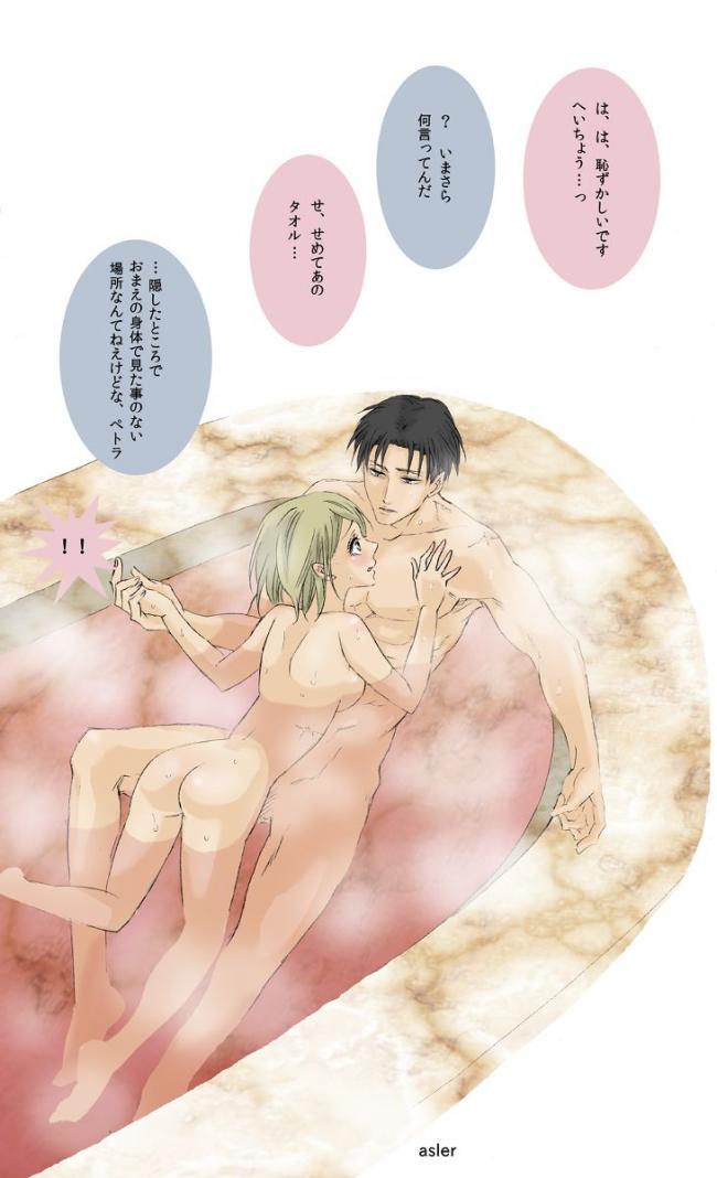 進撃の巨人の二次フェチ画像。