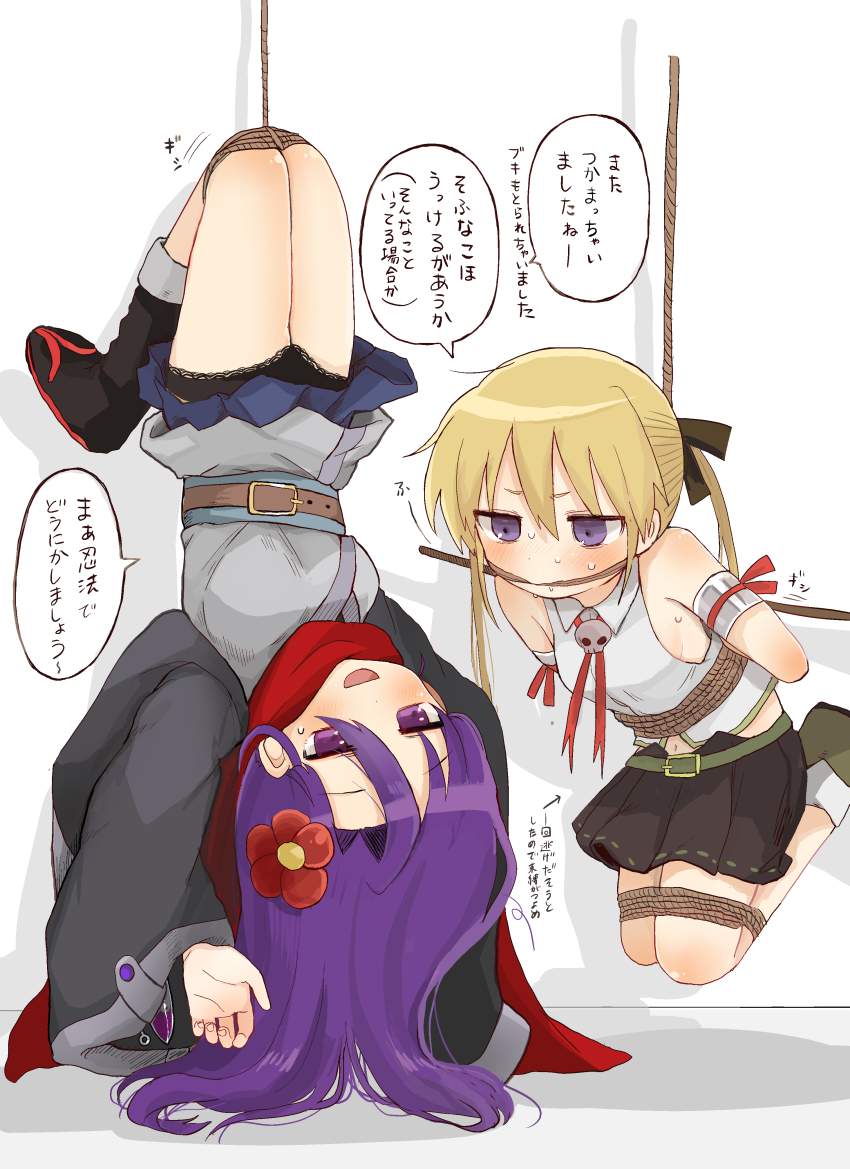 キルミーベイベーの虹エロ画像