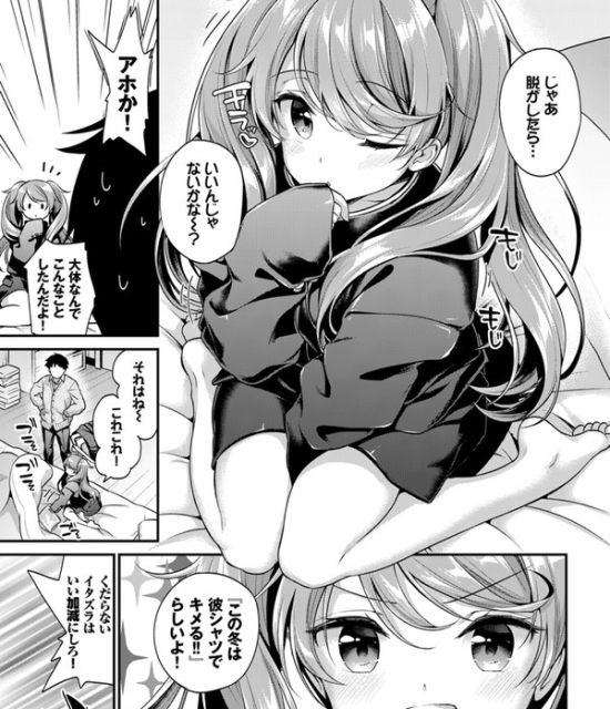 Hないたずらをしたくなる制服のエロ画像
