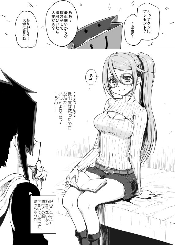 世界樹の迷宮の虹エロ画像