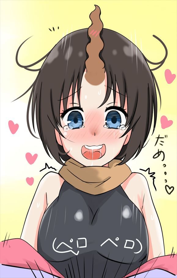 小林さんちのメイドラゴンのドエロい画像