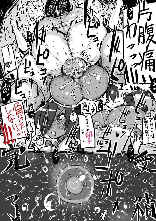 ダンボール戦機の抜けるエロ画像ください!