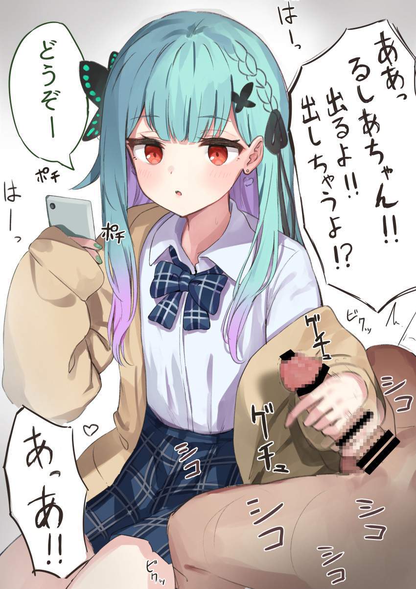 手コキの虹エロ画像