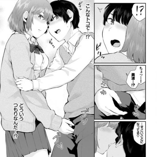 ぶっかけの二次エロ画像を愛でる。