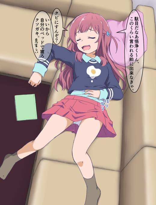 催眠・睡姦のエッチな魅力が分かるエロ画像