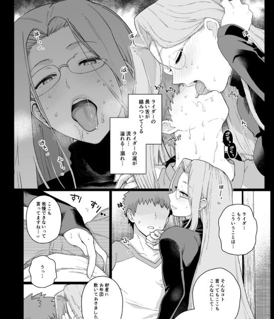 プリンセスコネクト！のエロ画像詰め合わせ