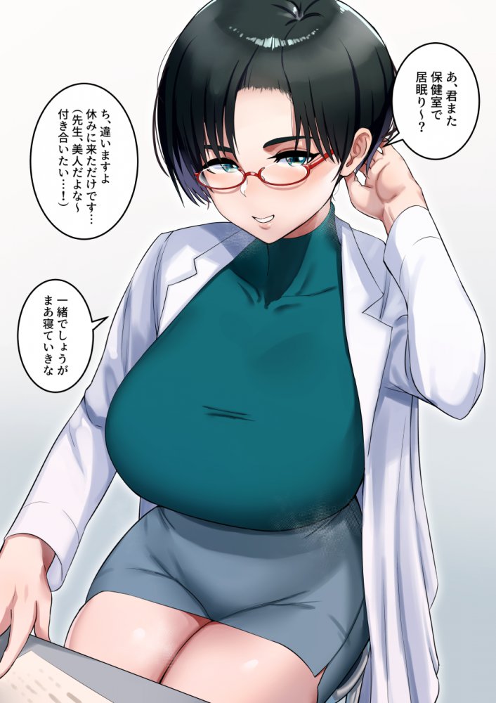 【二次】眼鏡のメチャシコで可愛い女の子のエッチな画像