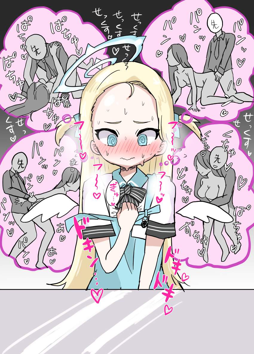 ブルーアーカイブは最高だぜぇぇ！！ってなるエロ画像
