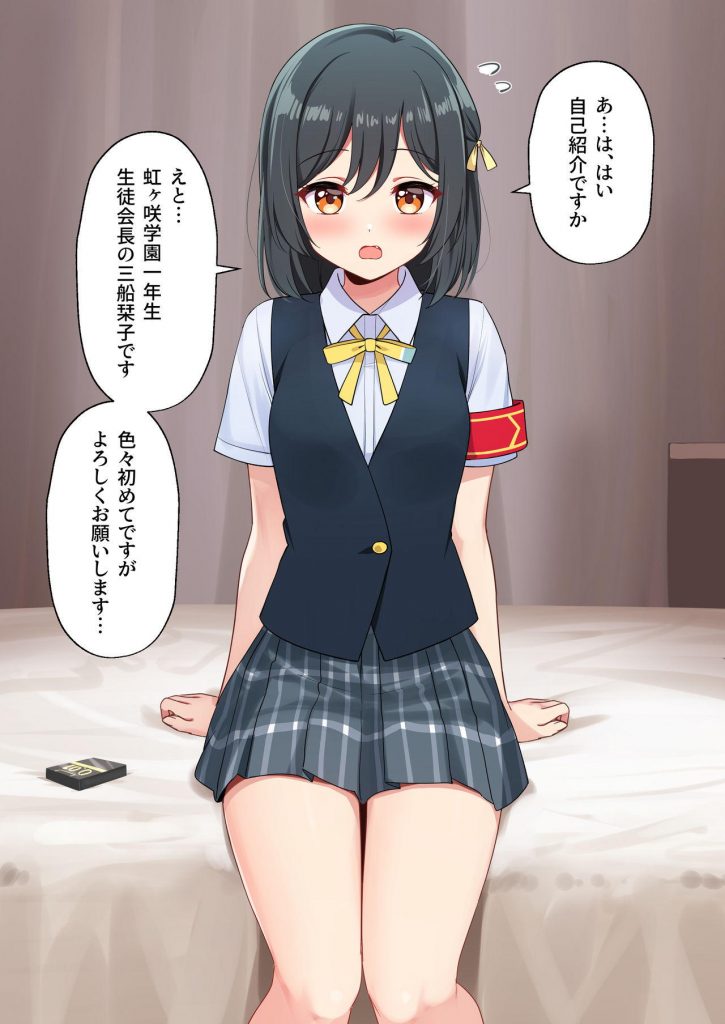 ラブライブ！虹ヶ咲学園スクールアイドル同好会の二次元エロ画像。