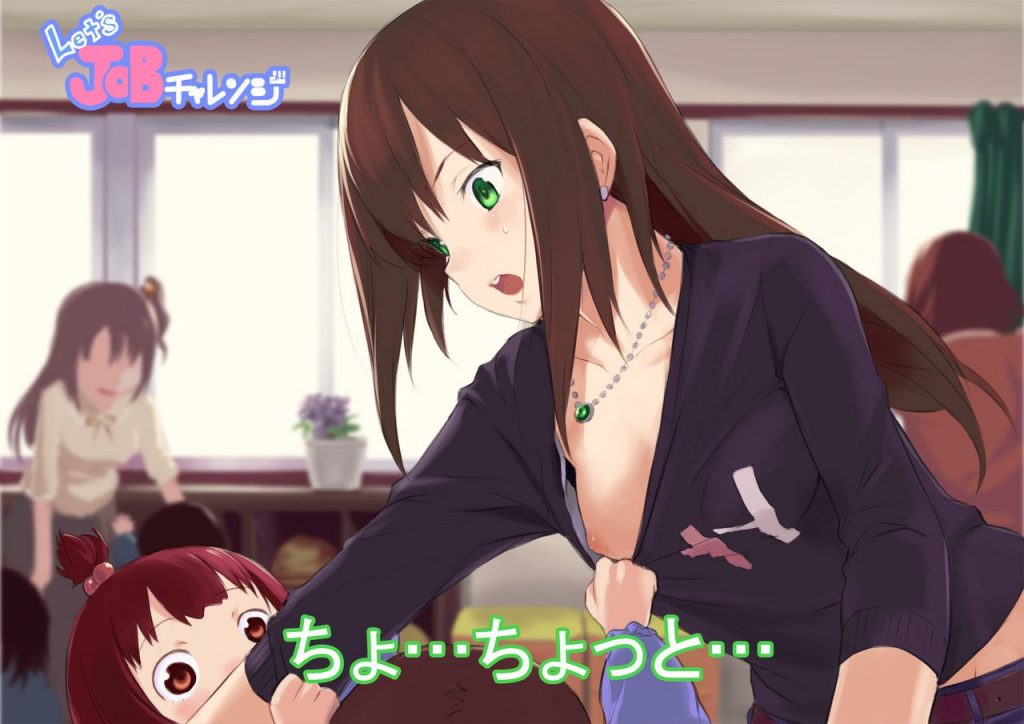 ラッキースケベ画像で今夜もイチャラブ妄想！「やっ♥ダメェ♥そこぉ♥そこいじめないでぇ♥」