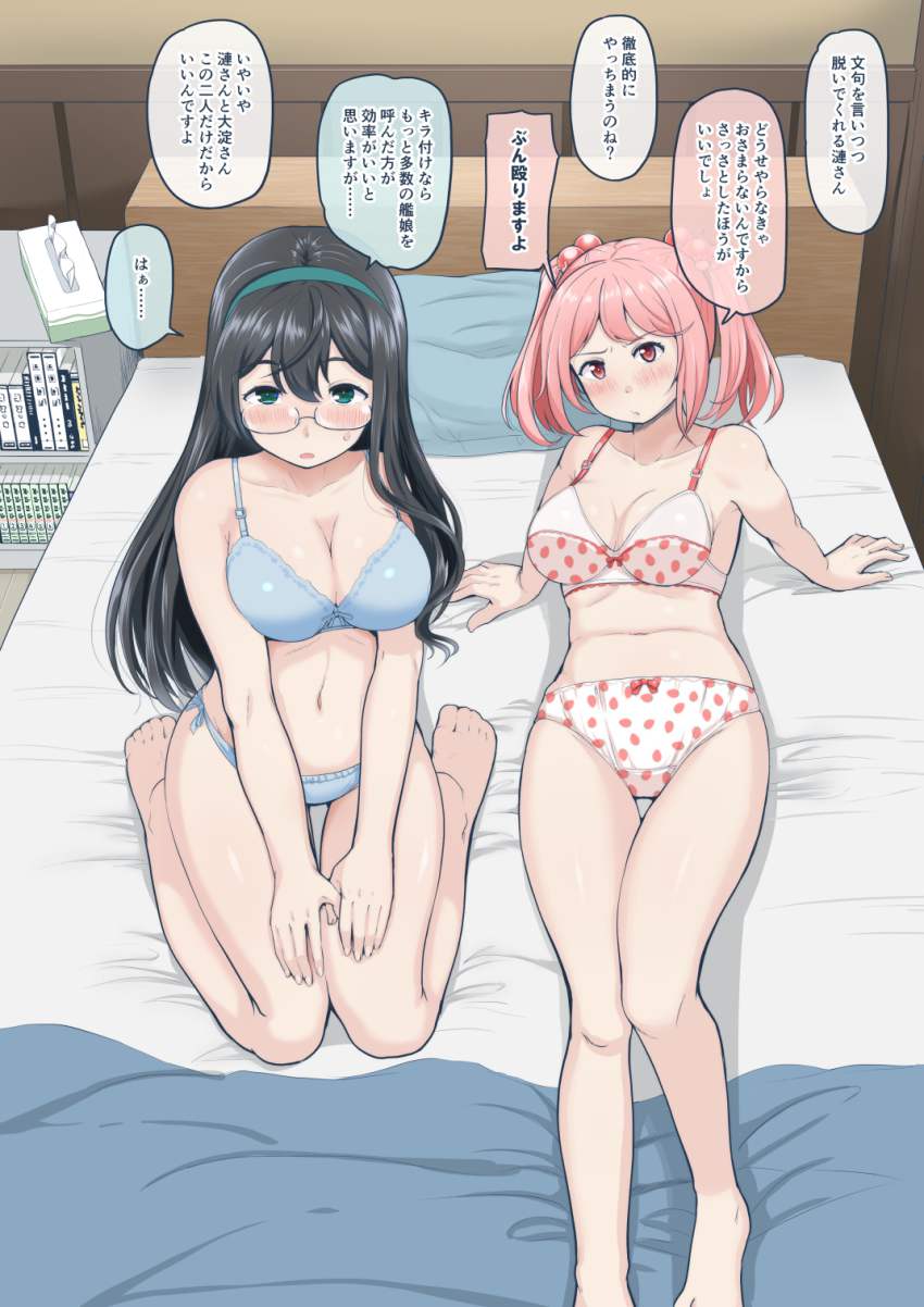 パンツ・下着のエロ画像下さい!