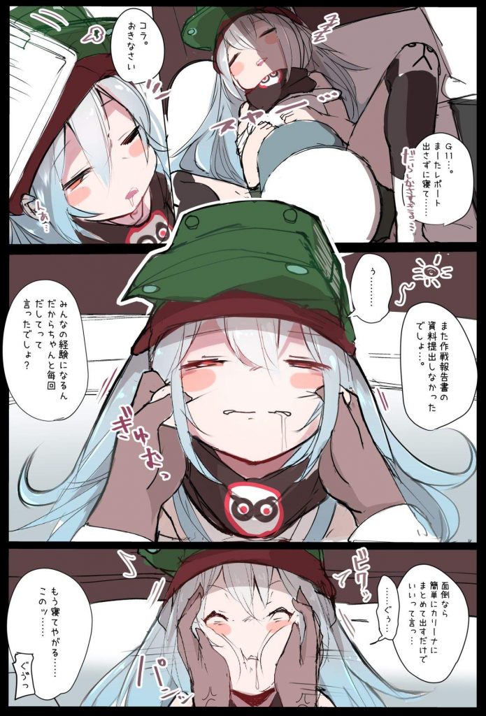 ドールズフロントラインの画像で一発ヌキたい